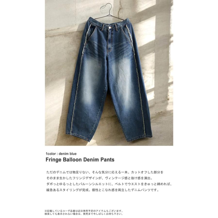 antiqua（アンティカ） フリンジ デニムパンツ レディース デニム 