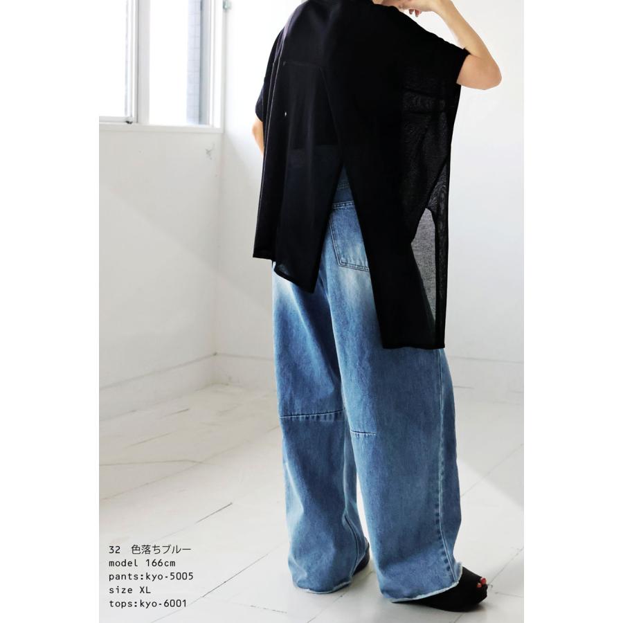 antiqua（アンティカ） カーブデニムパンツ ワイドパンツ レディース 