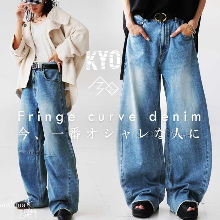 antiqua カーブデニムパンツ ワイドパンツ レディース フリンジ
