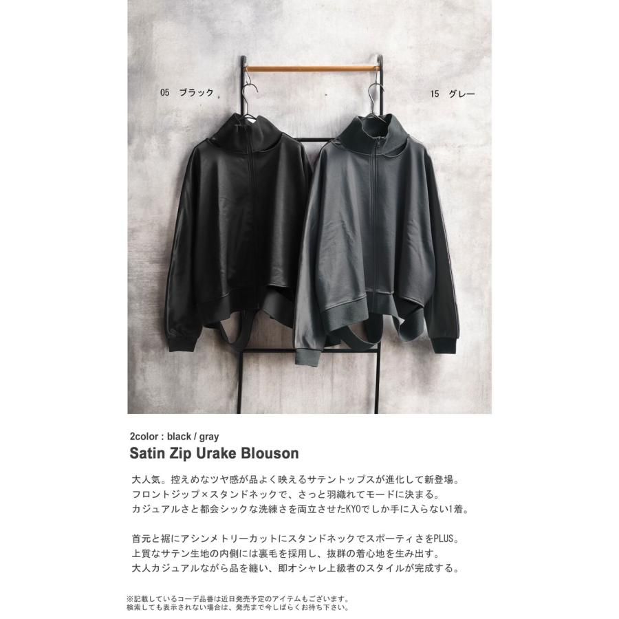 antiqua（アンティカ） サテン 裏毛 ブルゾン レディース アウター 