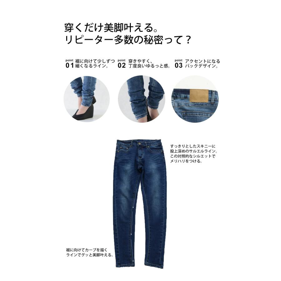 超美脚スキニーデニム パンツ レディース ボトムス ジーンズ・再販。100ptメール便可 母の日｜antiqua｜10