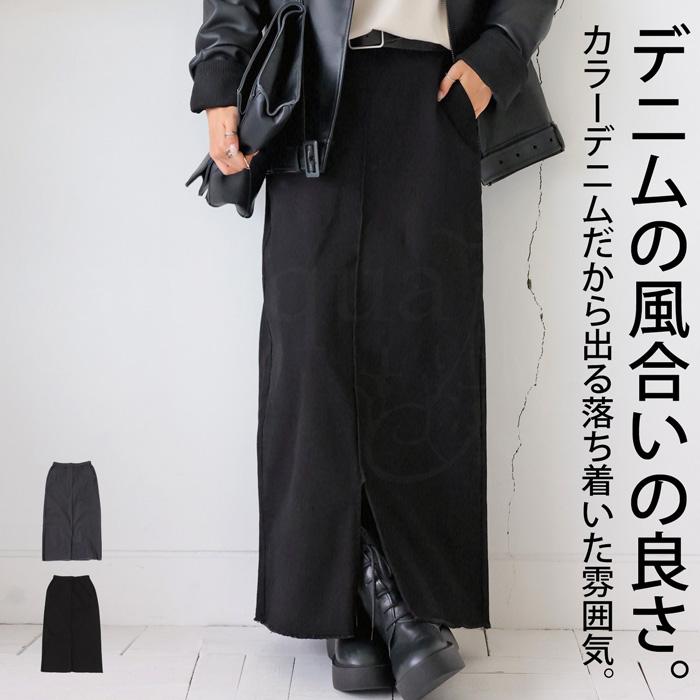 antiqua（アンティカ） カラーデニムスカート スカート レディース