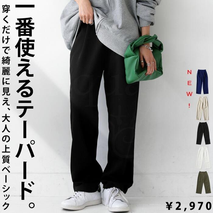 antiqua テーパードパンツ パンツ レディース ボトムス ロング antiqua テーパードパンツ パンツ レディース ボトムス ロング