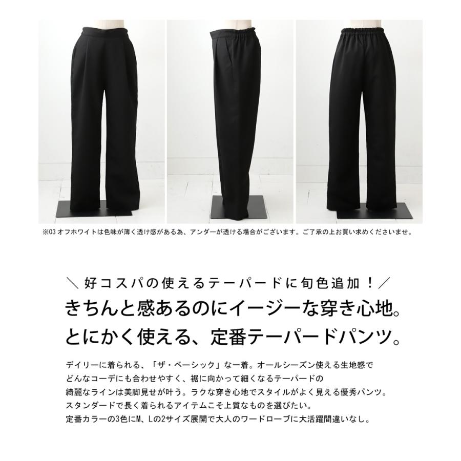 テーパードパンツ パンツ レディース ボトムス ロング 無地・再販。新色追加 100ptメール便可｜antiqua｜07