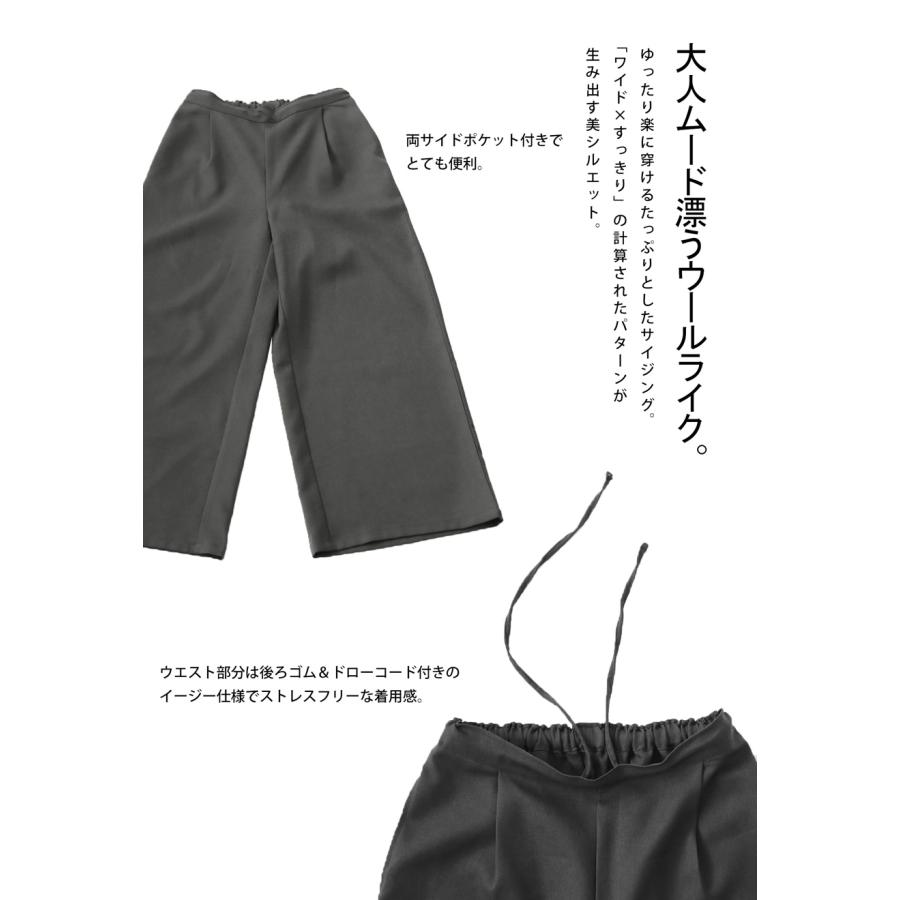 antiqua 【POINT10倍対象☆31日10時迄】特別送料無料 ワイドパンツ 