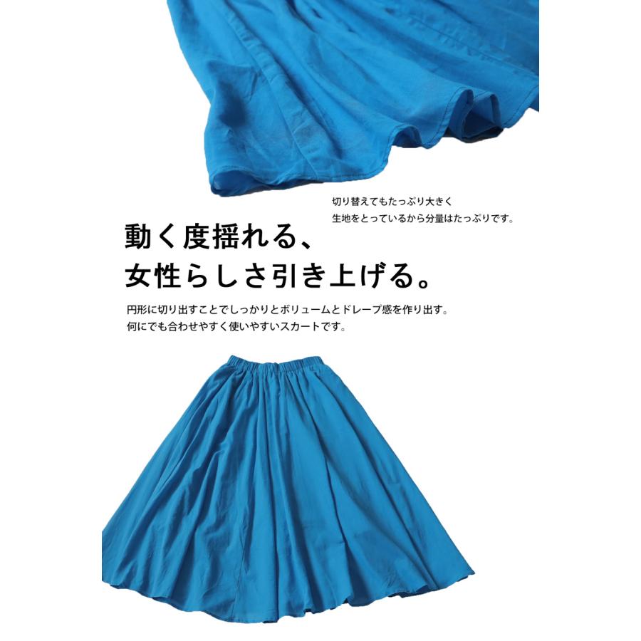antiqua（アンティカ） サーキュラースカート スカート レディース