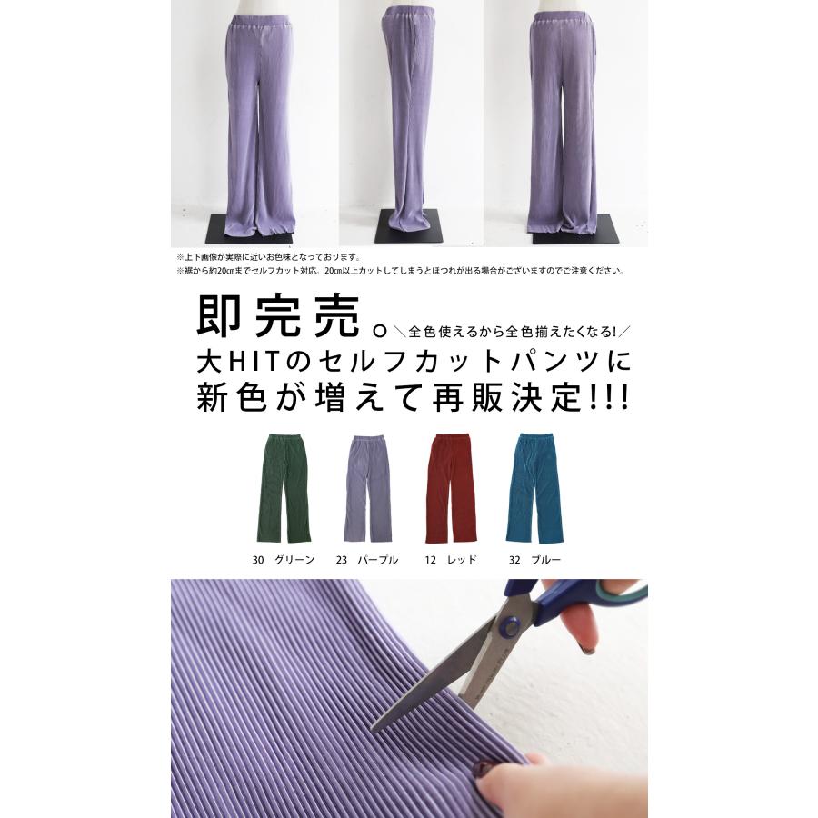 サテンプリーツパンツ セルフカット パンツ レディース 無地・再再販。500ptメール便可 | antiqua | 05