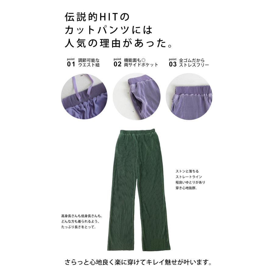 サテンプリーツパンツ セルフカット パンツ レディース 無地・再再販。500ptメール便可 | antiqua | 09