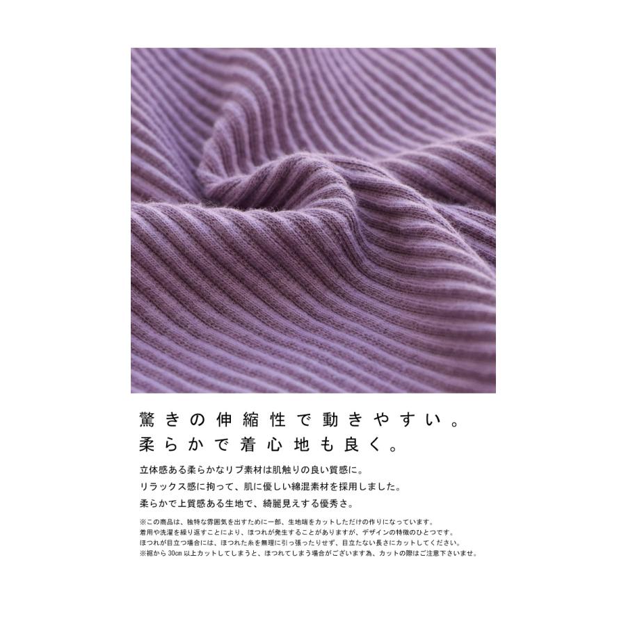 リブスカート セルフカット スカート レディース ロング リブ・再販。メール便不可 | antiqua | 14
