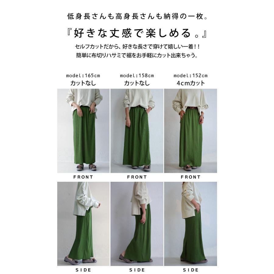 リブスカート セルフカット スカート レディース ロング リブ・再販。メール便不可 | antiqua | 07