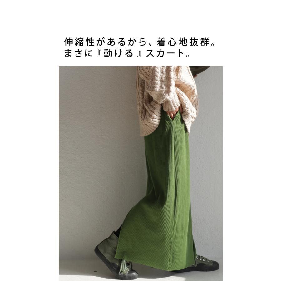 リブスカート セルフカット スカート レディース ロング リブ・再販。メール便不可 | antiqua | 10