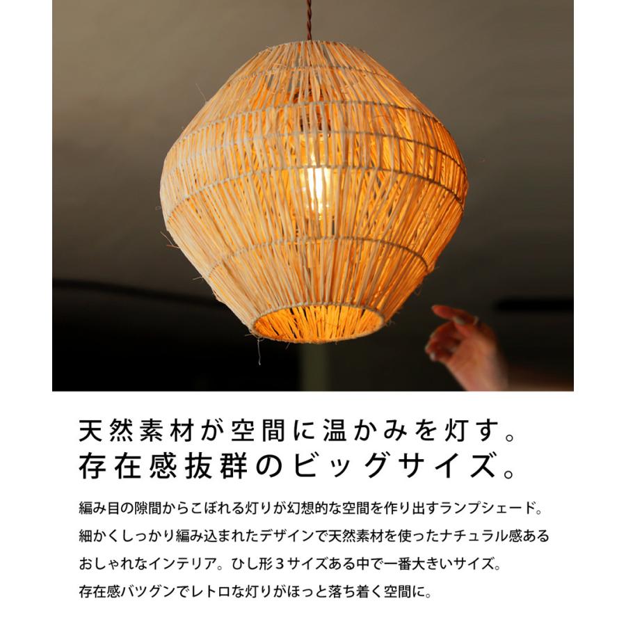 シェード ランプシェード 照明 Lサイズ 吊り下げ ライト インテリア