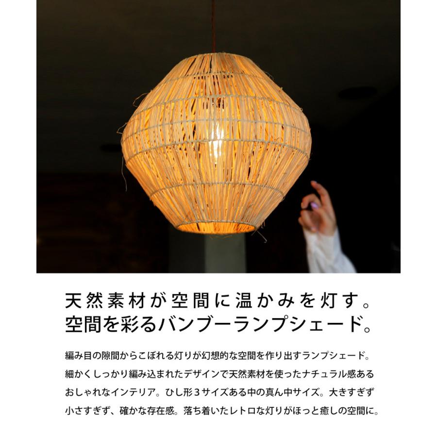 シェード ランプシェード 照明 Mサイズ 吊り下げ ライト インテリア