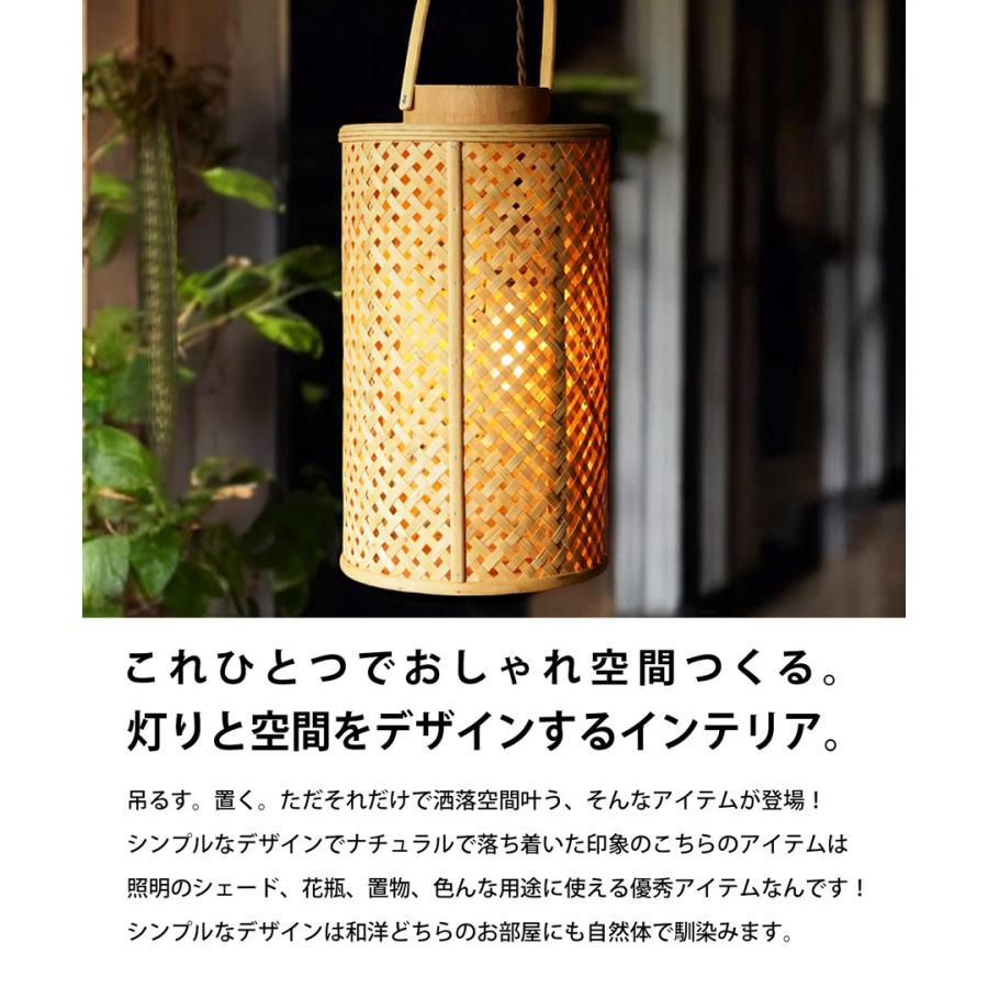 シェード 照明 吊り下げ テーブルランプ 竹編み 竹 竹製 ガラス 花瓶