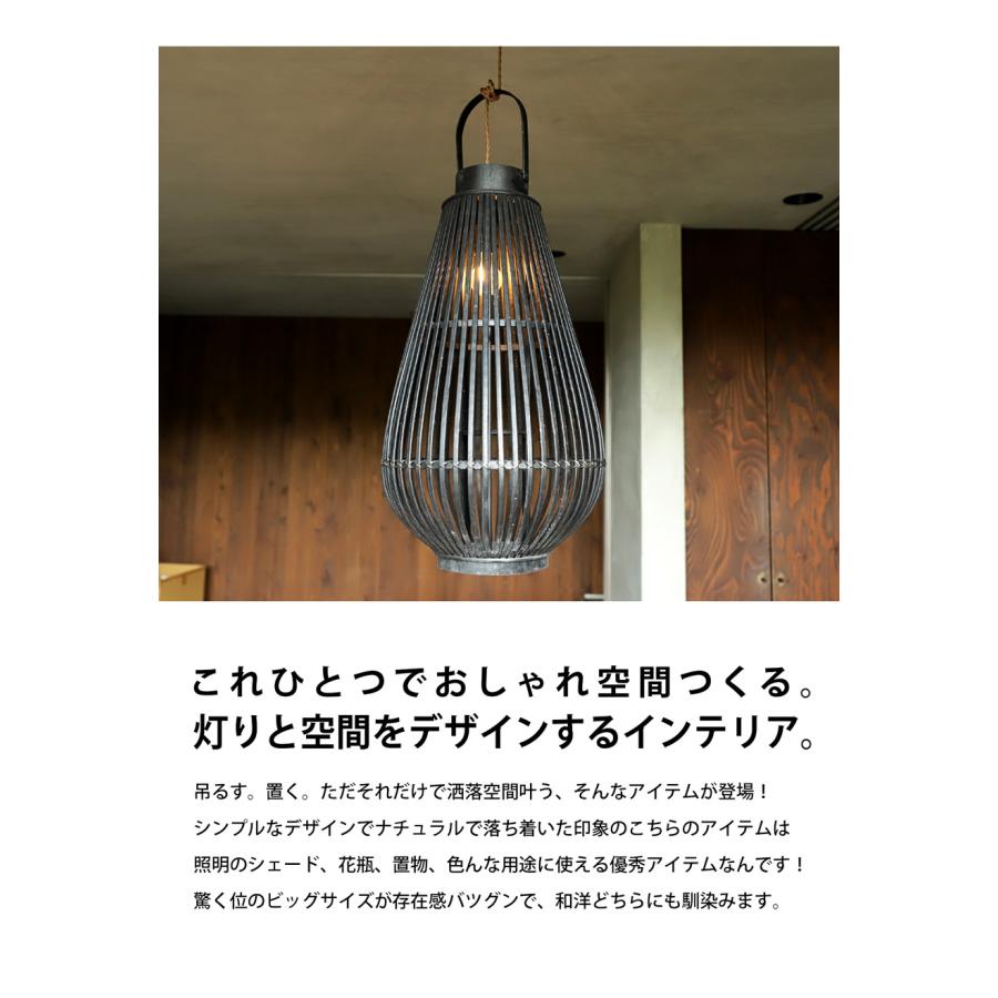 竹製ワイヤー ランタン風シェード ブラック 吊り下げ 送料無料・メール