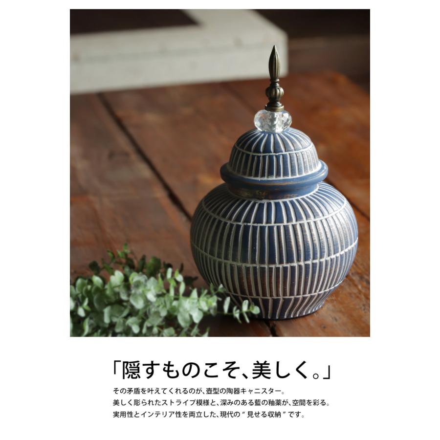 壺型 キャニスター 陶器 インテリア雑貨 置物 保存容器 壺・メール便
