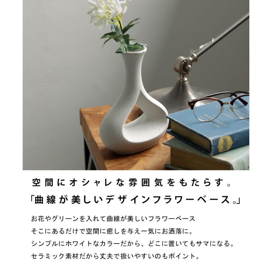 花瓶 フラワーベース Sサイズ ホワイト 陶器 花器 送料無料 ・メール便 