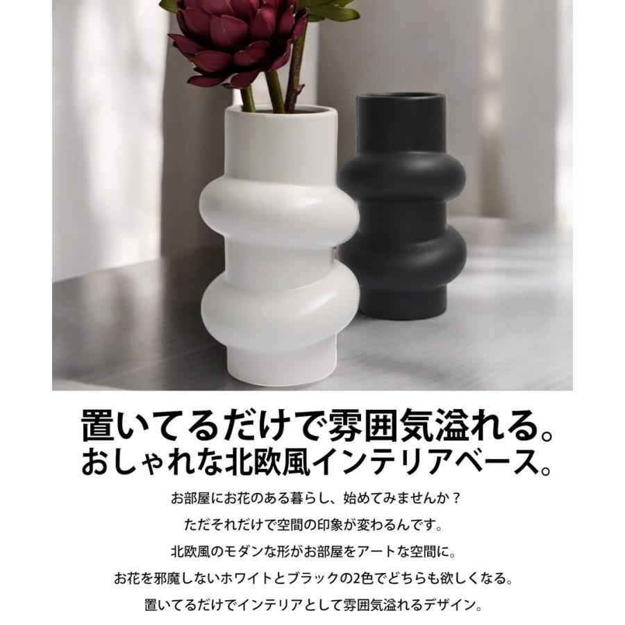 北欧風 モダン フラワーベース ホワイト 花瓶 白 送料無料 ・メール便