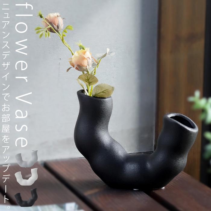 花瓶 フラワーベース セラミックス 花器 雑貨 送料無料・メール便不可