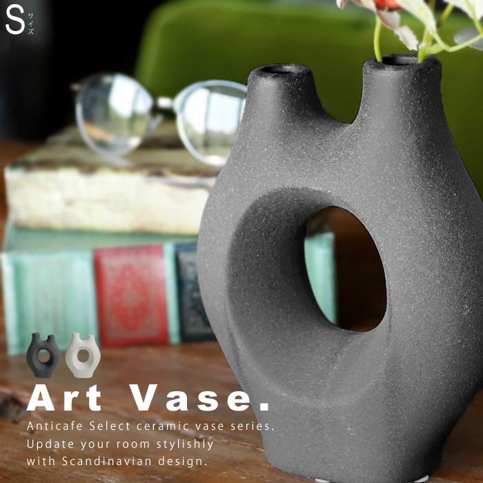 花瓶 フラワーベース ミニマル モダン Sサイズ 送料無料・メール便不可