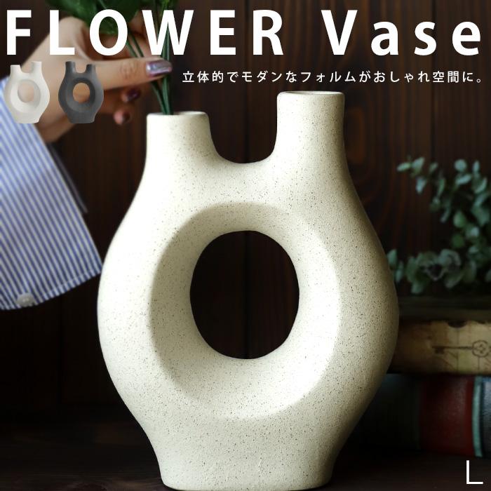 フラワーベース 花瓶 モダン 北欧風 インテリア 送料無料 ・メール便