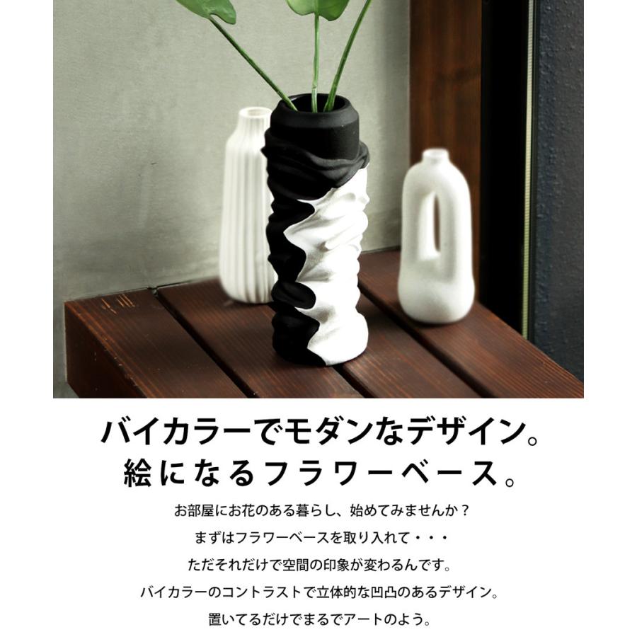 バイカラー 花瓶 凹凸 フラワーベース インテリア 送料無料 ・メール便