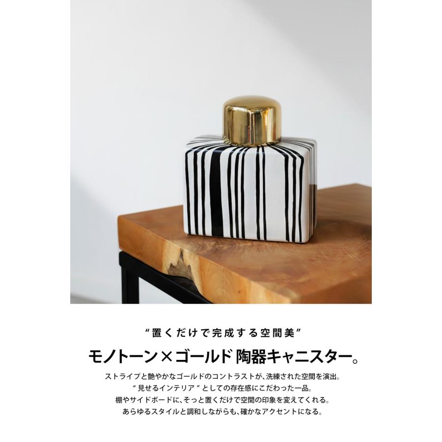 キャニスター モノトーン ストライプ 陶器 ゴールド 蓋付き ・メール便