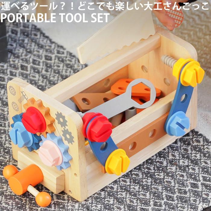 おもちゃ 多機能 家 大工セット 工具セット 知育玩具 指先訓練 聴覚