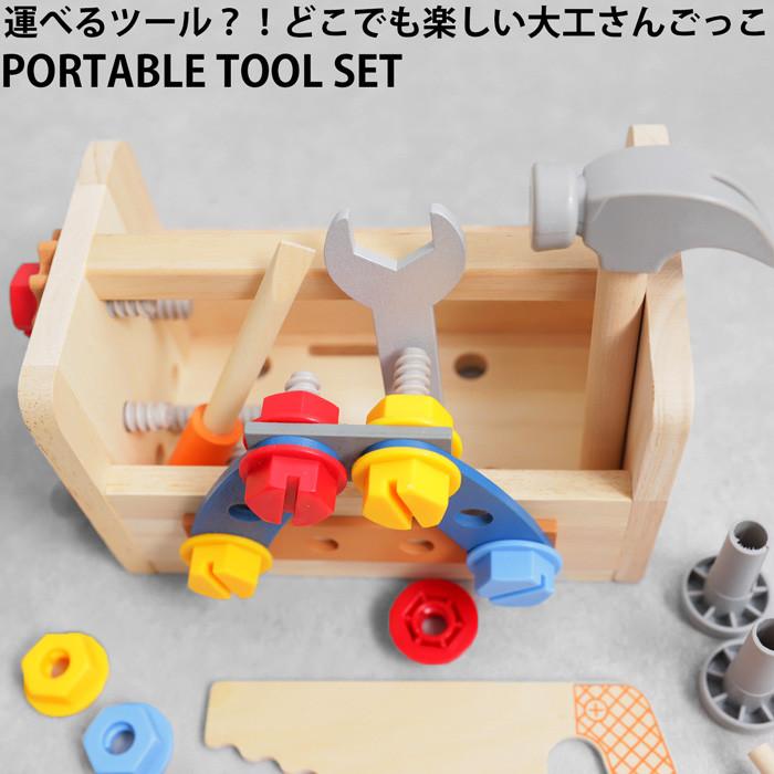 おもちゃ 多機能 家 大工セット 工具セット 知育玩具 指先訓練 聴覚