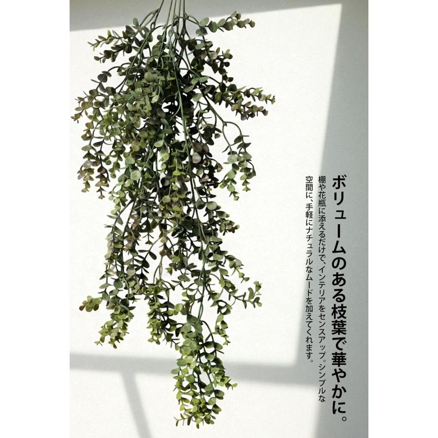 フェイクグリーン ユーカリ風 ロング ハンギング 観葉植物・メール便