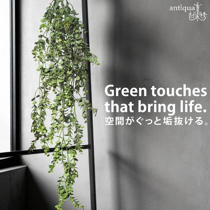 フェイクグリーン 吊り下げ 観葉植物 ハンギング グリーン・メール便