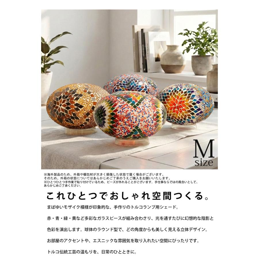 モザイクガラス トルコランプ 球体 ペンダントライト 送料無料