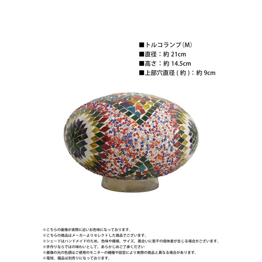 モザイクガラス トルコランプ 球体 ペンダントライト 送料無料