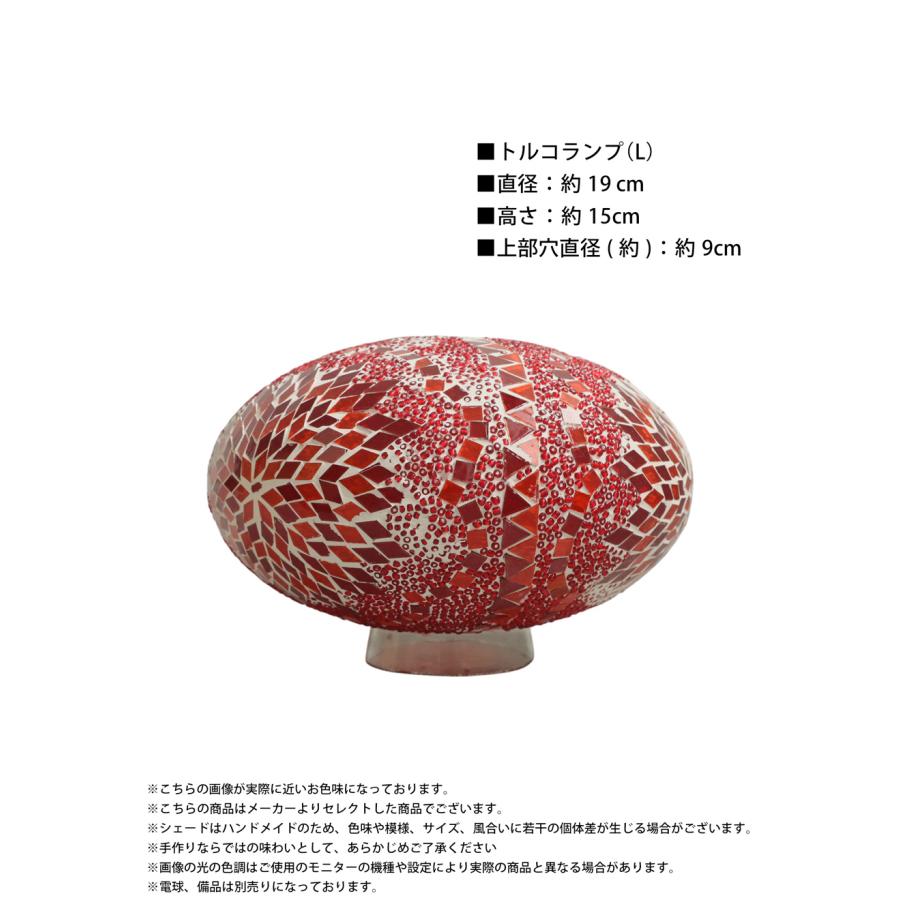 トルコ モザイク ランプ 電球タイプ (レッド×ホワイト) 大 トルコ モザイク ランプ 電球タイプ (レッド×ホワイト) 大 【公式通販】