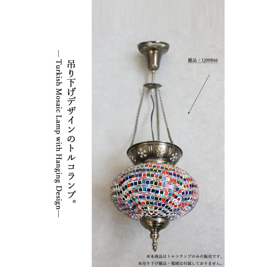 モザイクガラス トルコランプ オーバル L ライト 送料無料・メール便