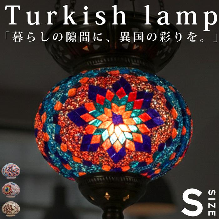 モザイクガラス トルコランプ 球体 ペンダントライト 送料無料