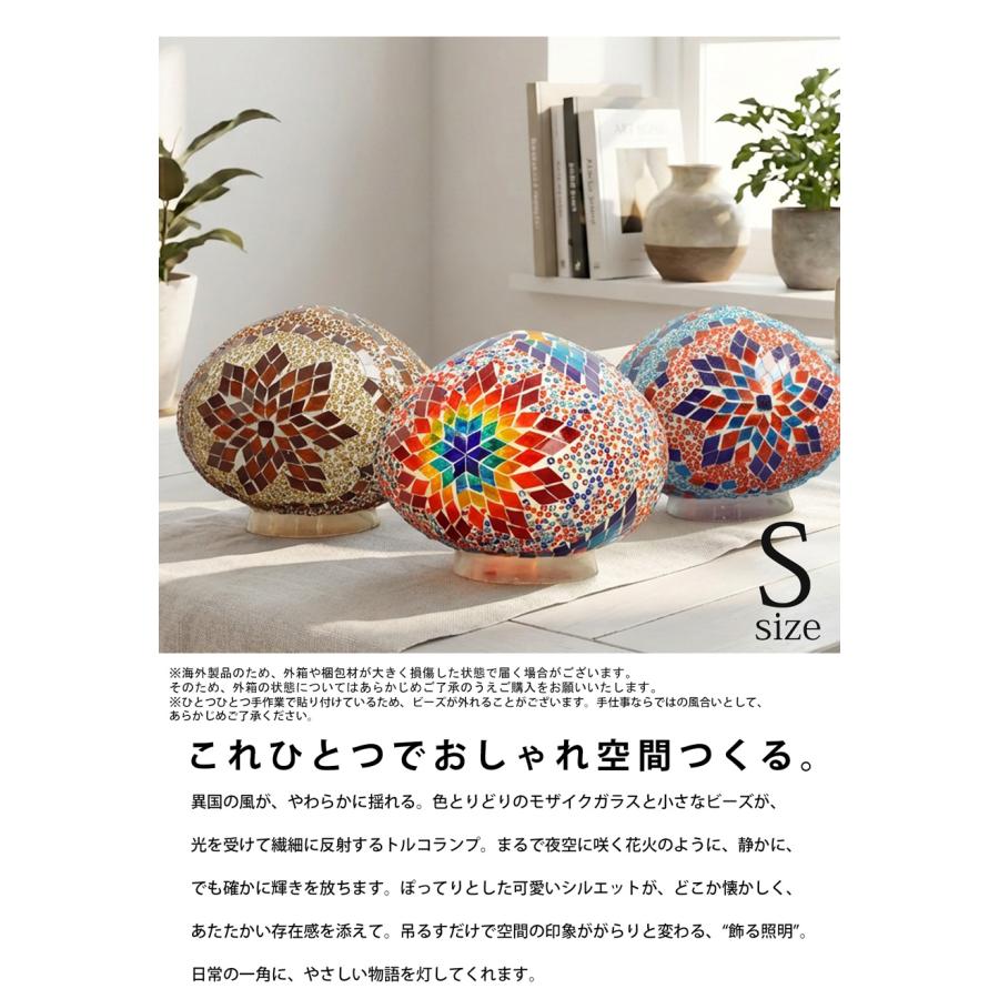 モザイクガラス トルコランプ 球体 ペンダントライト 送料無料