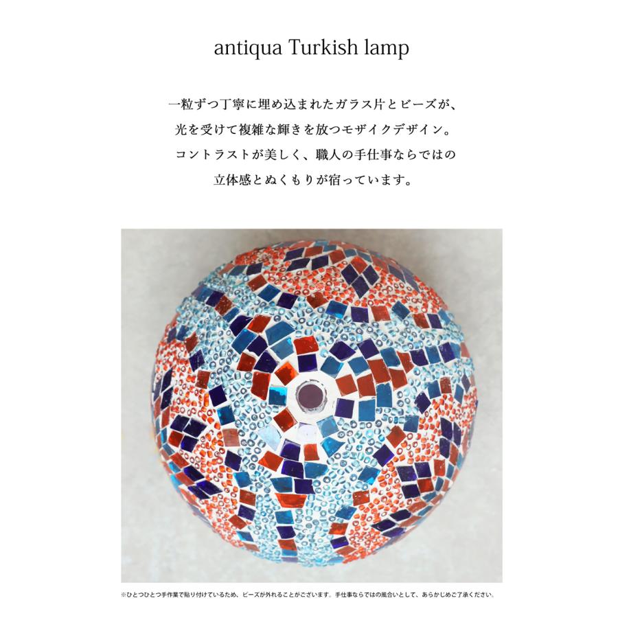 モザイクガラス トルコランプ 球体 ペンダントライト 送料無料