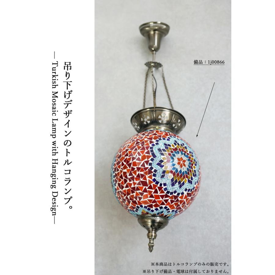 モザイクガラス トルコランプ 丸型ライト 大 送料無料・メール便不可