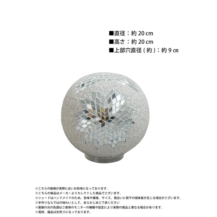 モザイクランプ　LED モザイクガラス トルコランプ 丸型ライト 送料無料 ・メール便不可