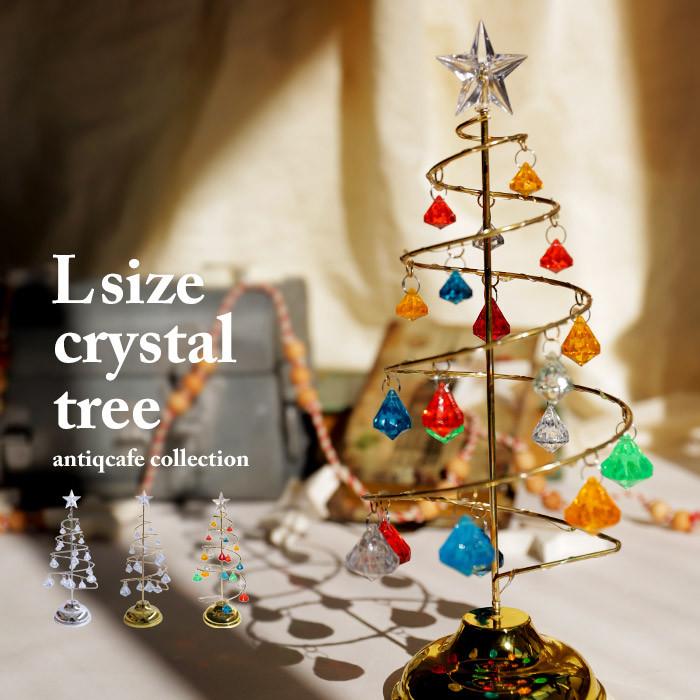 クリスマスツリークリスタル リキッドLEDクリスタルツリー｜クリスマス雑貨の通販 ハルモニア web