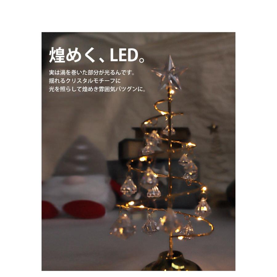 ツリー クリスマスツリー 約26cm Sサイズ クリスタルクリスマスツリー