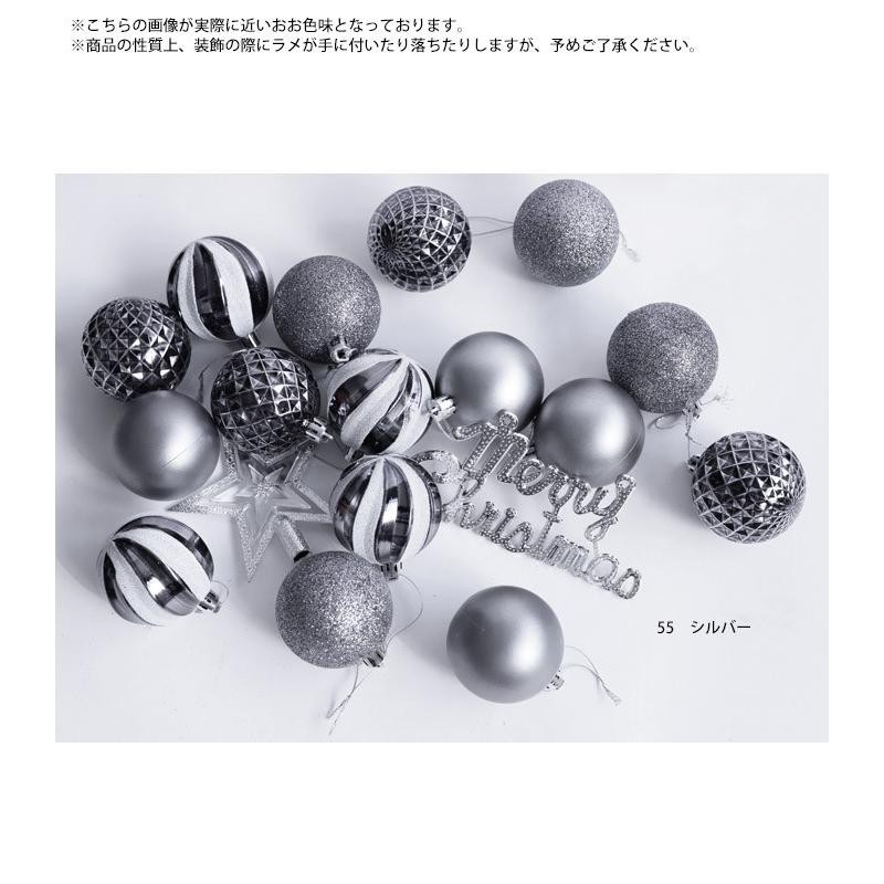 ボール オーナメント クリスマス Xmas 18点セット クリスマスツリー