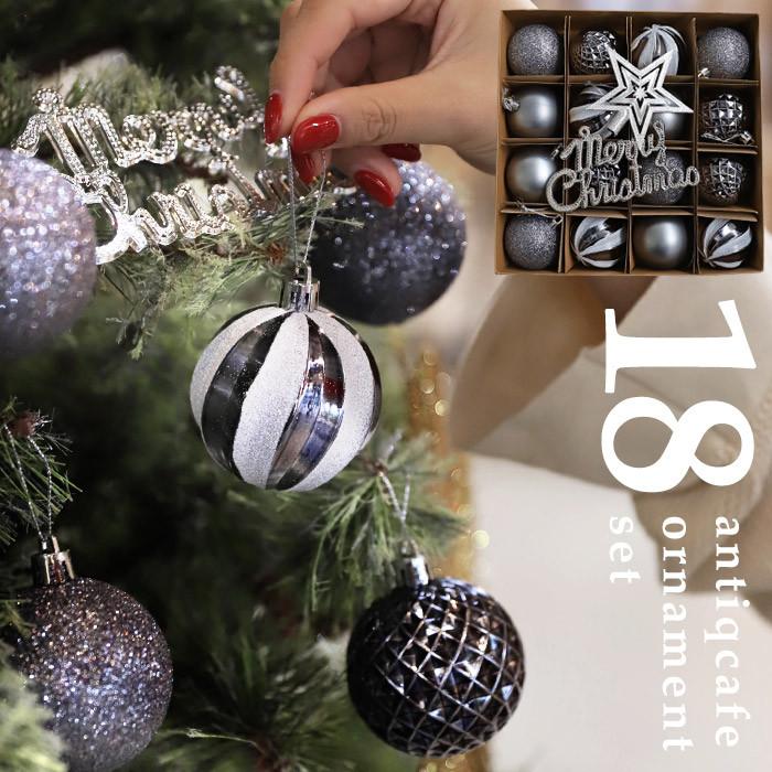 ボール オーナメント クリスマス Xmas 18点セット クリスマスツリー