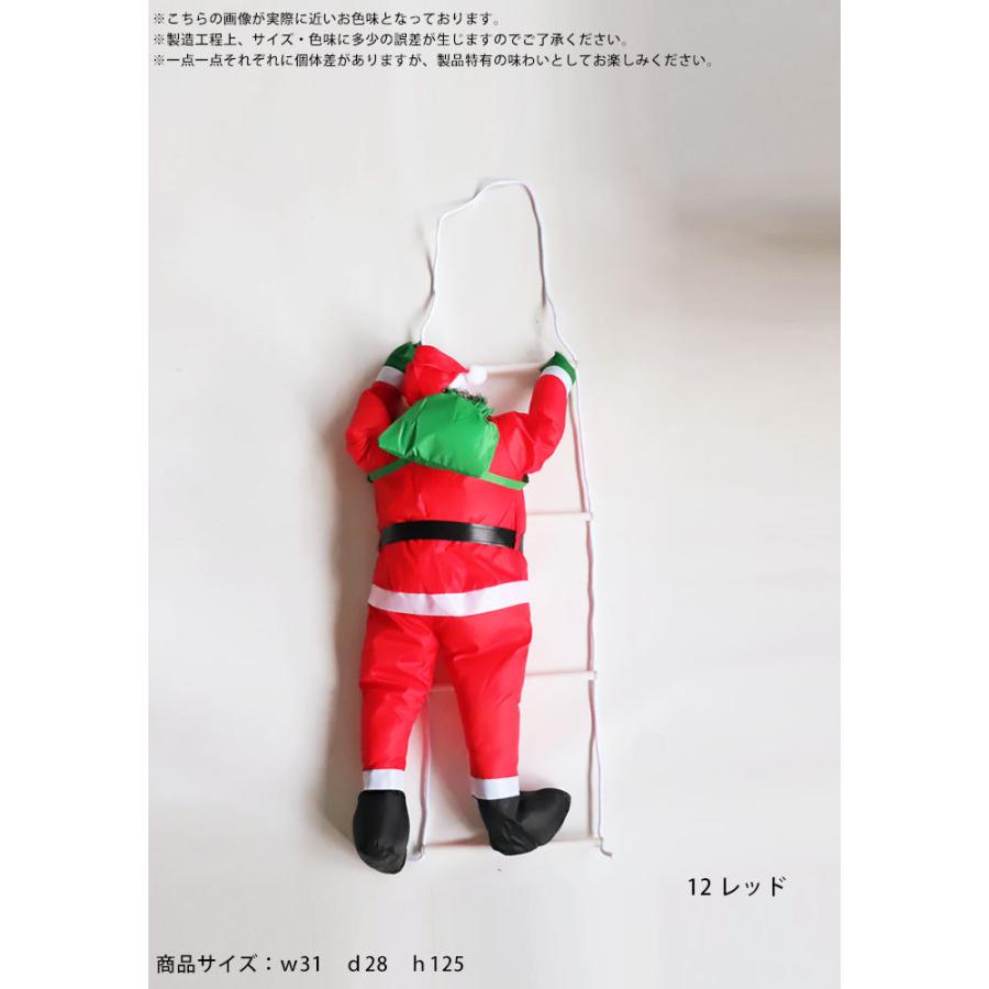 サンタ 飾り はしご はしごサンタ サンタクロース クリスマス 人形