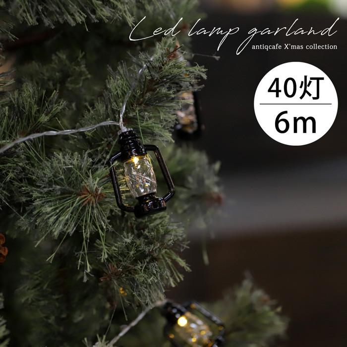ガーランド ライト LED 40灯 USB 約6m クリスマス Xmas クリスマス