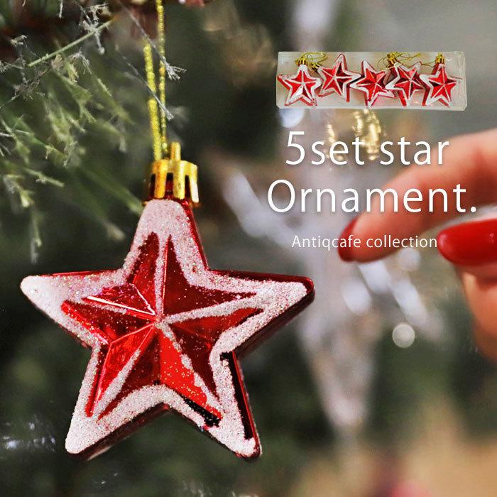 オーナメント クリスマス Xmas 5個セット クリスマスツリー レッド