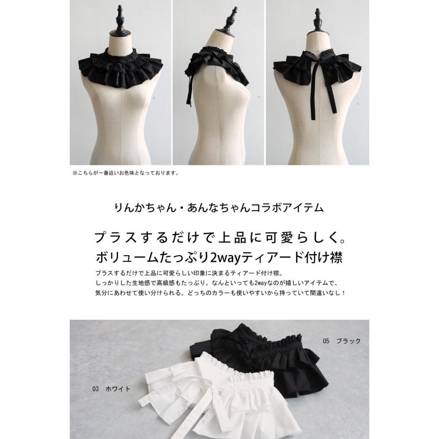 未使用級・2way✨ ダイアグラム　襟刺繍ティアードワンピース　つけ襟　総レース antiqua（アンティカ） 2WAY ティアード付け襟 つけ襟 レディース 付け
