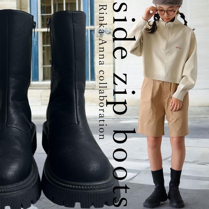 新品同□120cm□ブーツ23〜23.5cm キッズ ジュニア 子供 【公式通販】