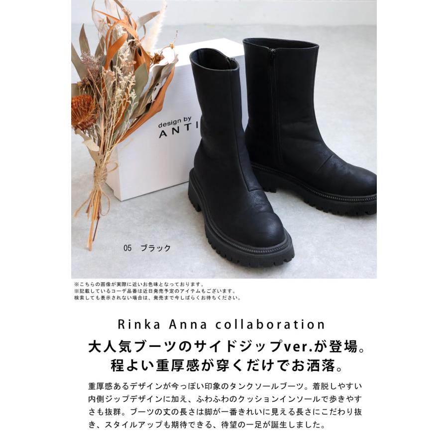 antiqua（アンティカ） 厚底サイドジップブーツ ブーツ 子供服
